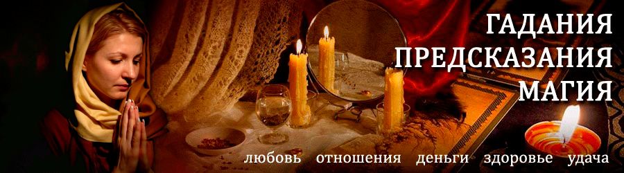 Гадалка в Амге — отзывы